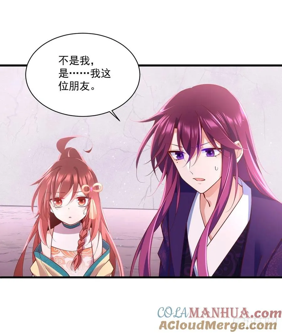 底319话 天魔之眼 第17页