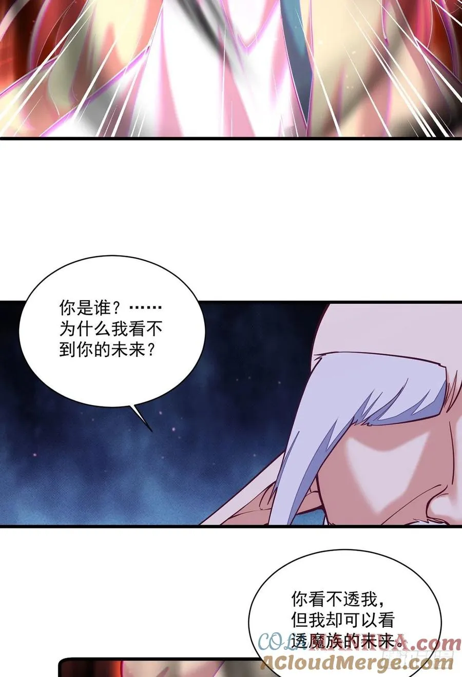 底319话 天魔之眼 第21页