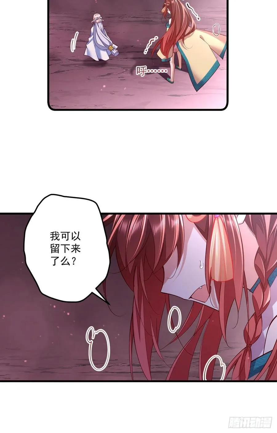底319话 天魔之眼 第24页