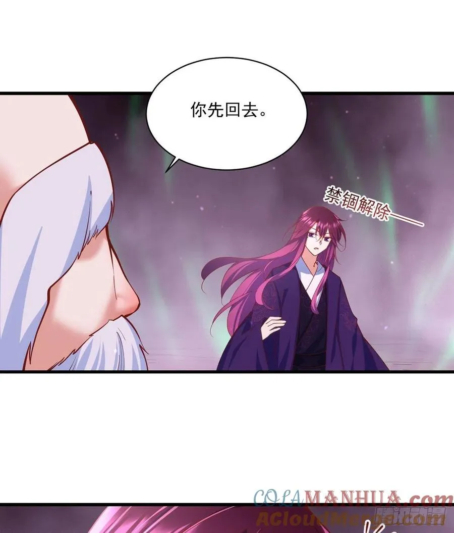 底319话 天魔之眼 第25页