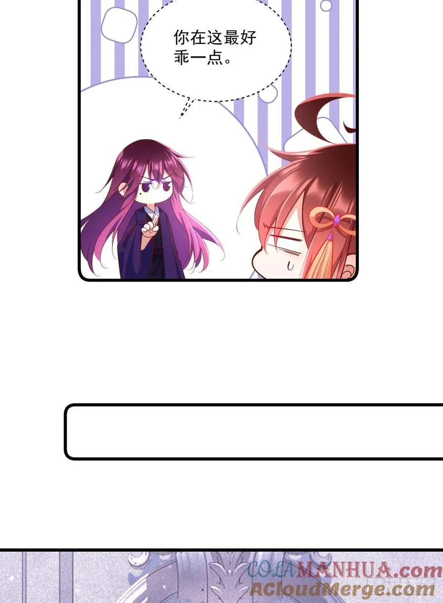 底319话 天魔之眼 第27页