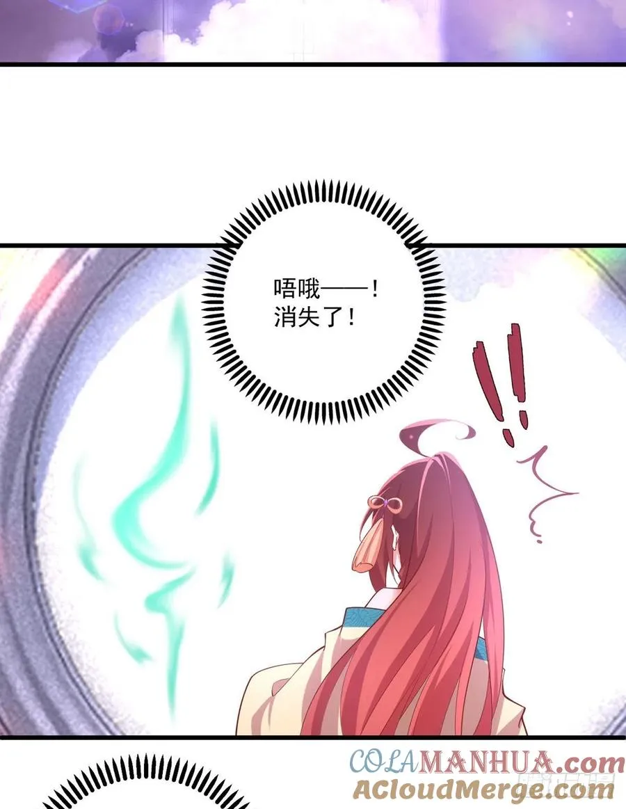 底319话 天魔之眼 第29页