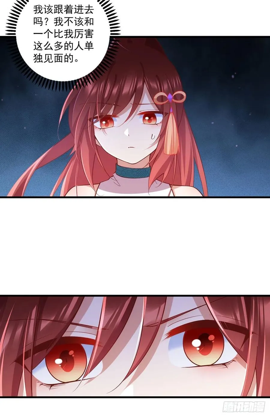 底319话 天魔之眼 第30页
