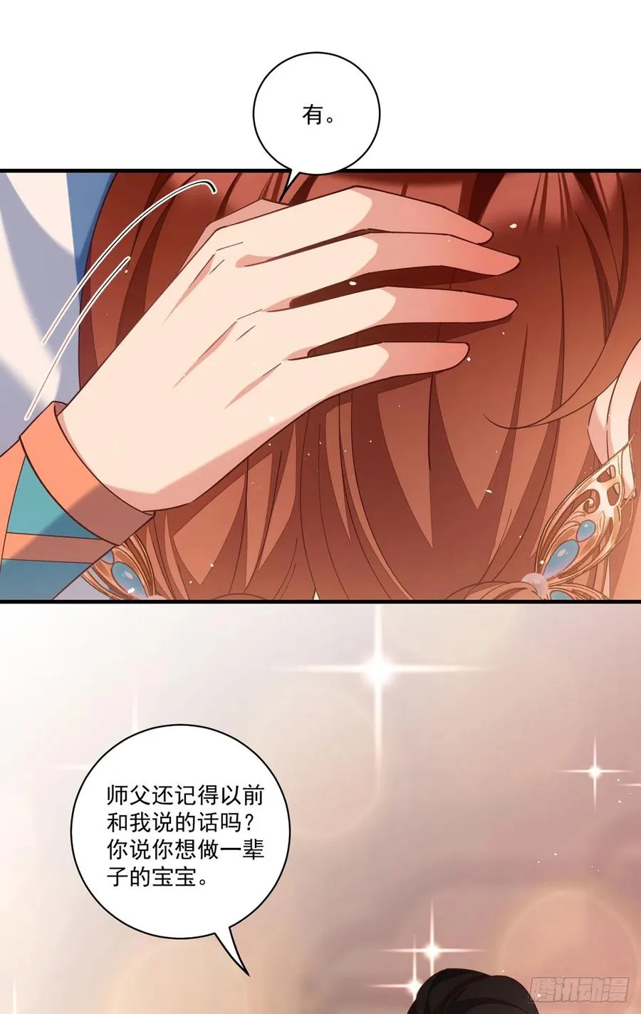 第410话 最后的准备 第26页