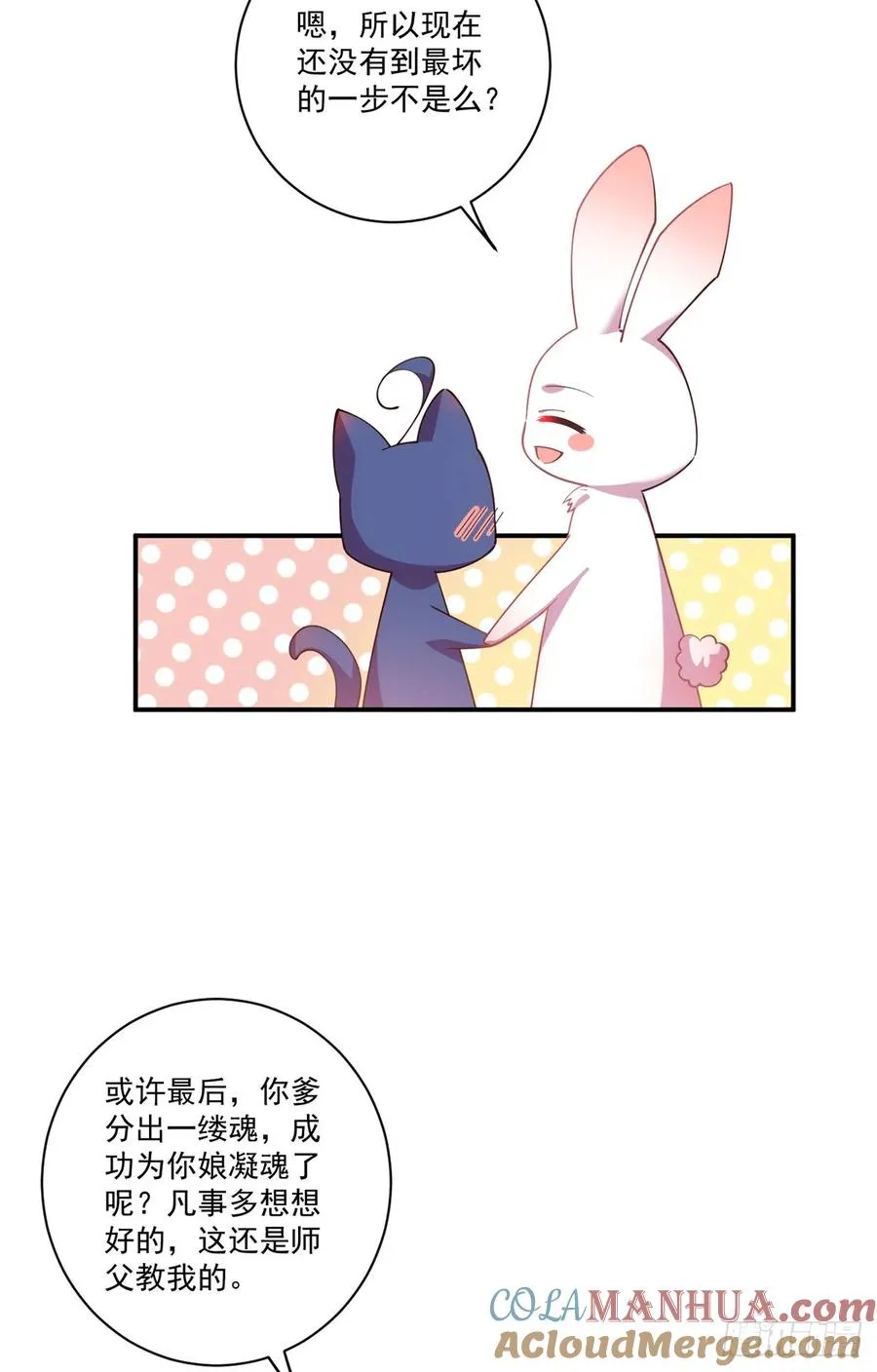 第410话 最后的准备 第29页
