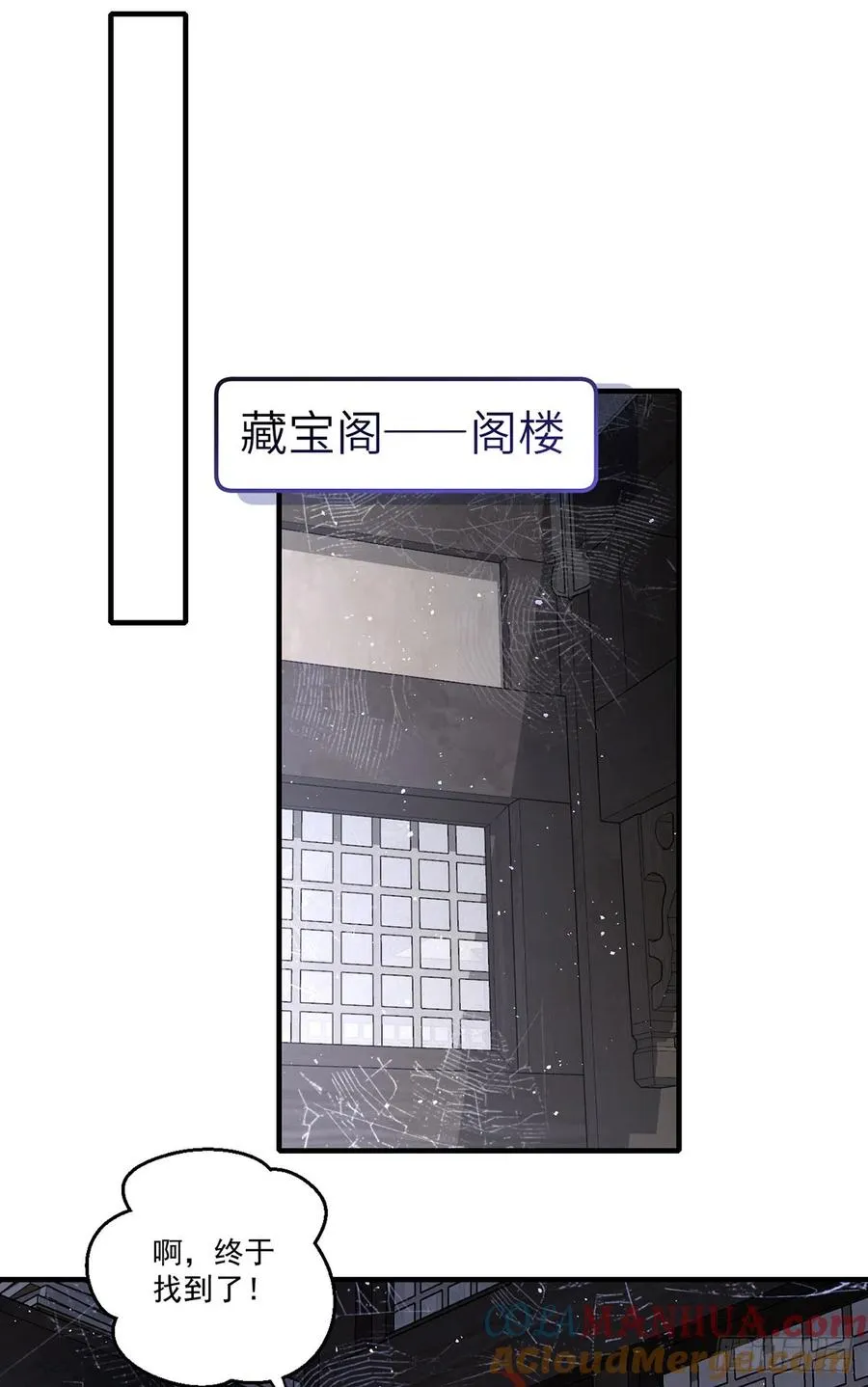 第410话 最后的准备 第33页