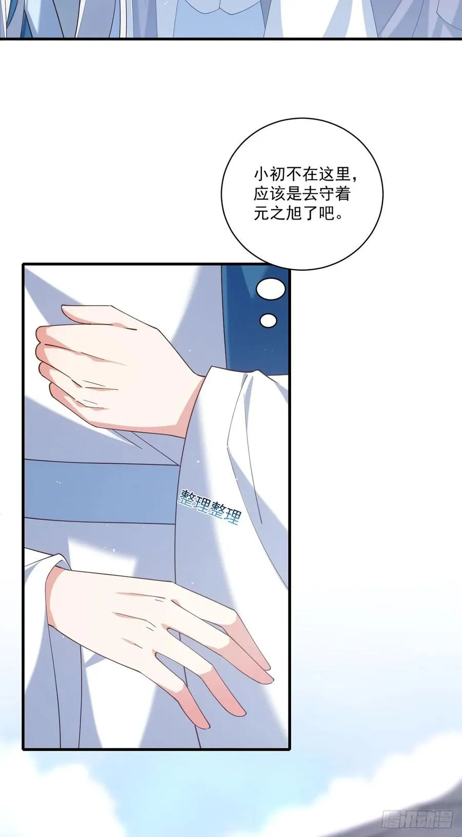 第411话 论道大典开启 第6页