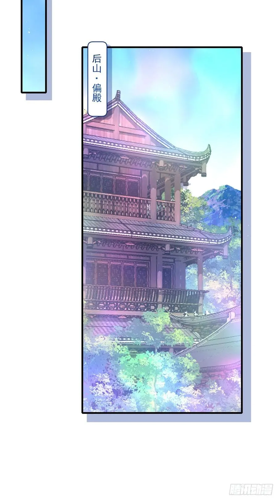 第411话 论道大典开启 第9页