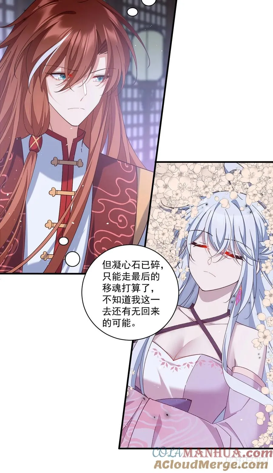 第411话 论道大典开启 第13页