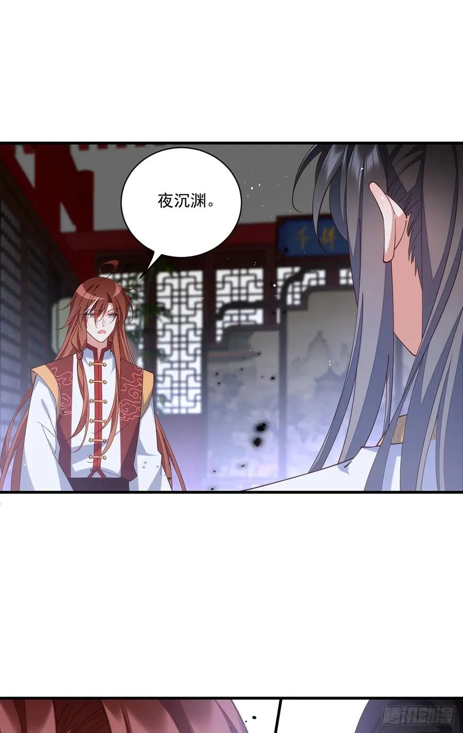 第411话 论道大典开启 第14页