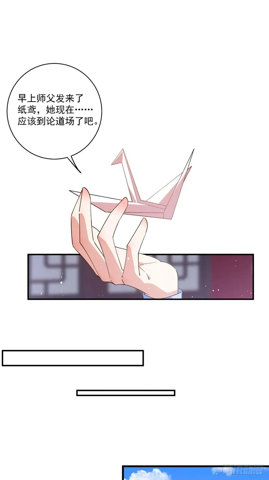 第411话 论道大典开启 第24页
