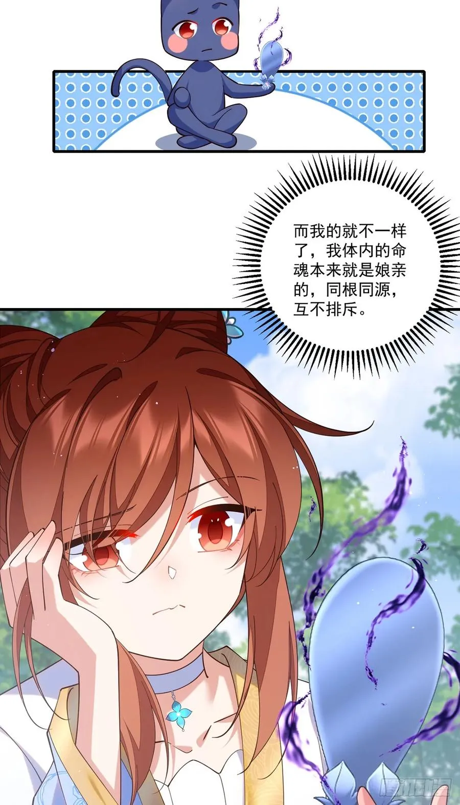 第411话 论道大典开启 第27页