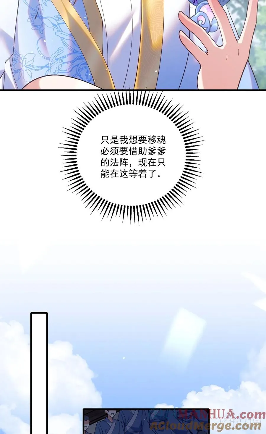 第411话 论道大典开启 第28页