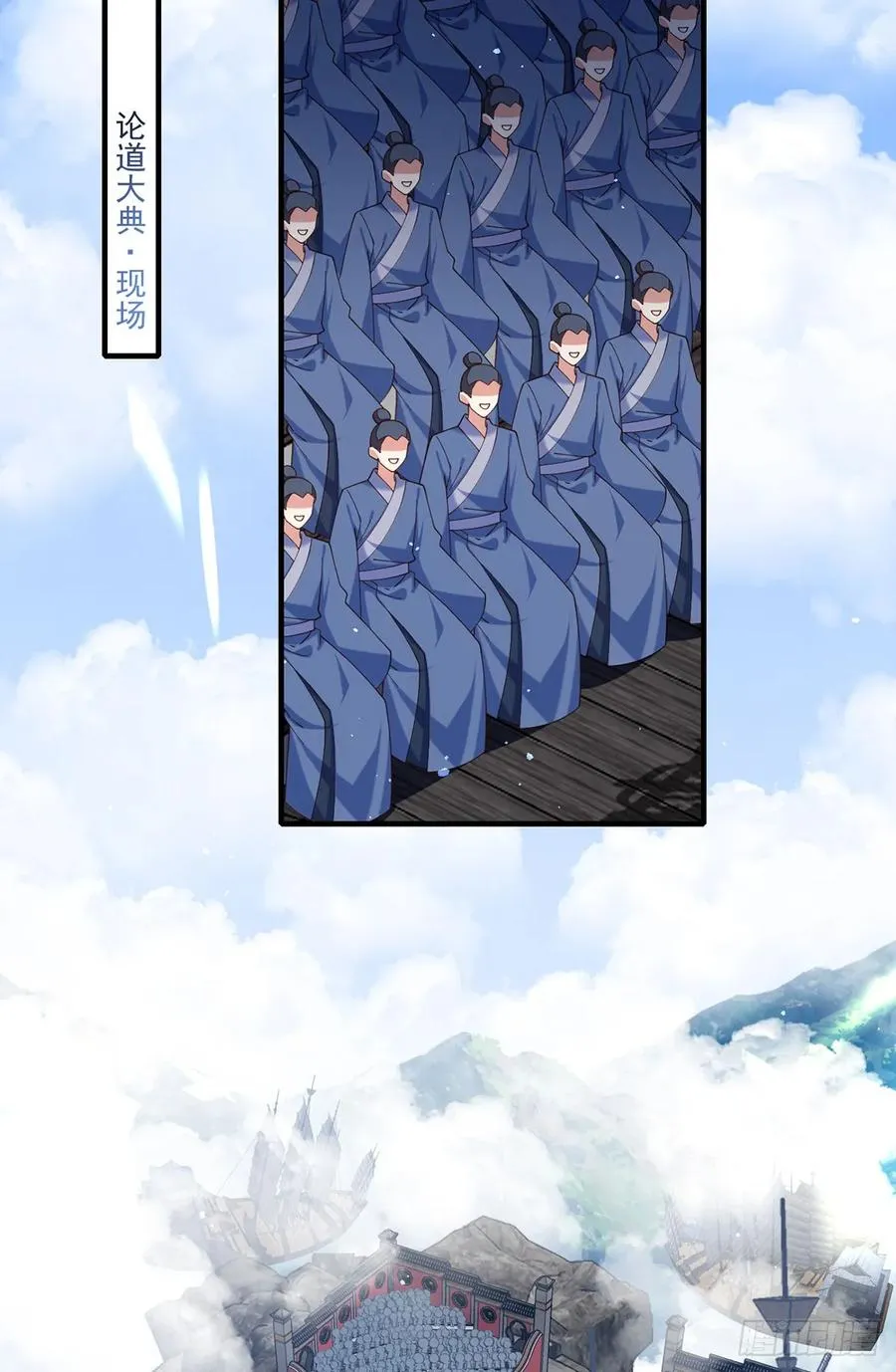 第411话 论道大典开启 第29页