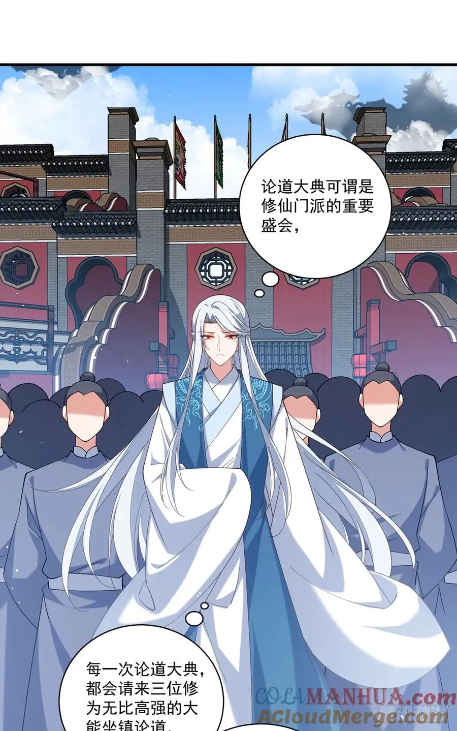 第411话 论道大典开启 第31页