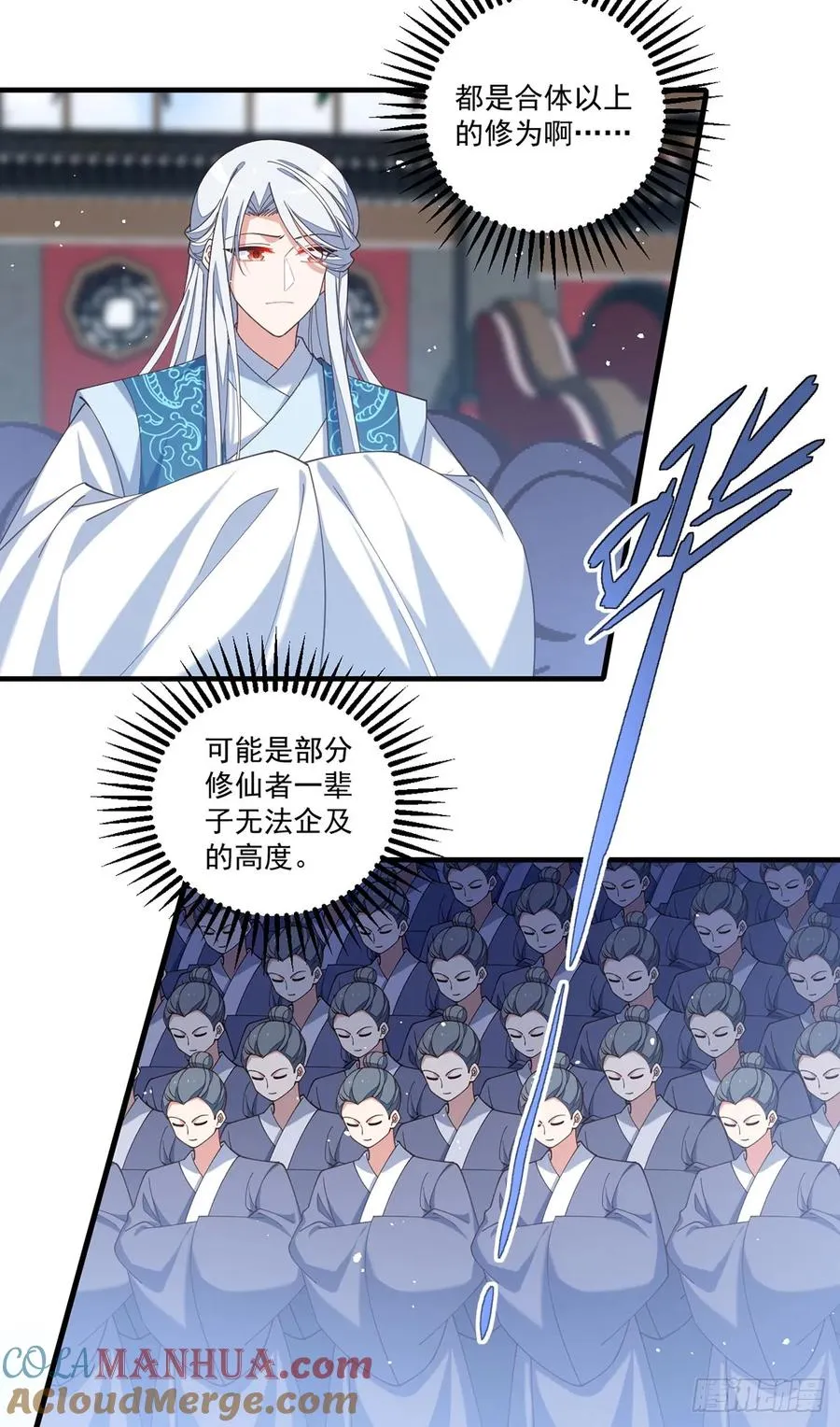 第411话 论道大典开启 第34页