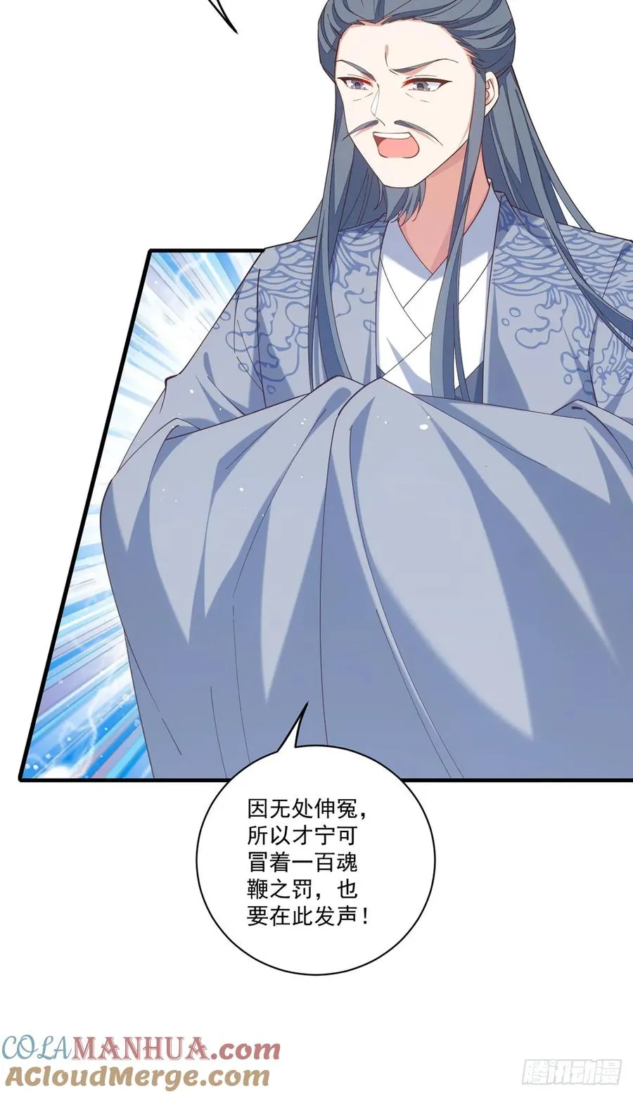 第411话 论道大典开启 第40页