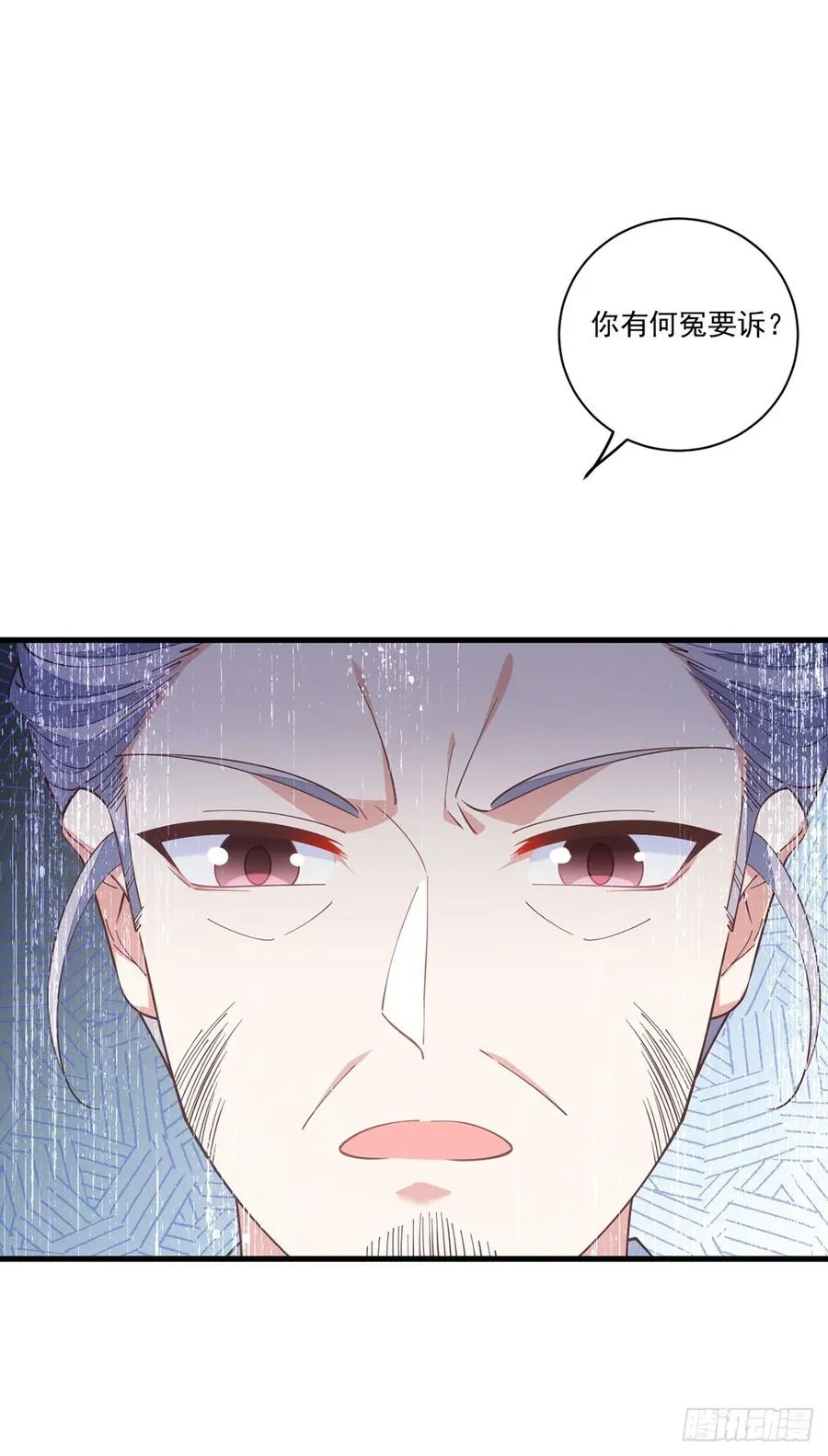 第411话 论道大典开启 第41页