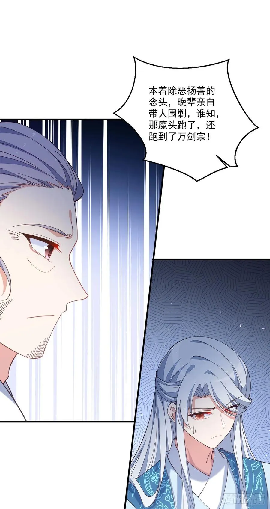 第411话 论道大典开启 第44页