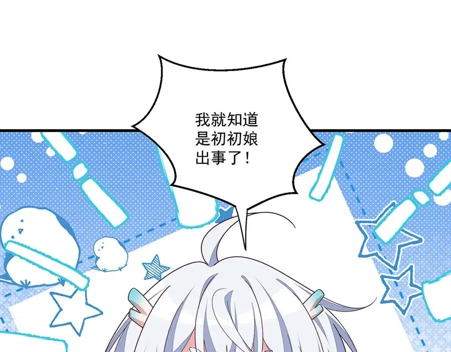 第444话 找 第6页