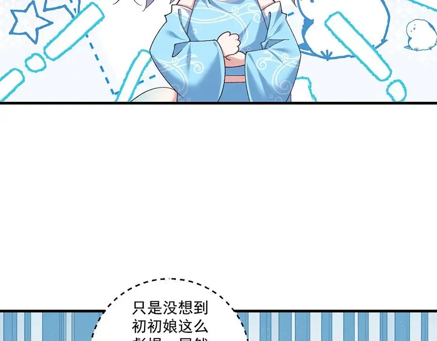 第444话 找 第8页