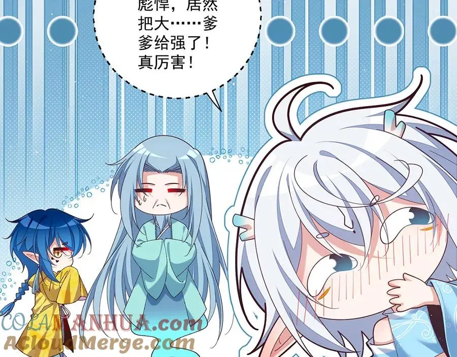 第444话 找 第9页
