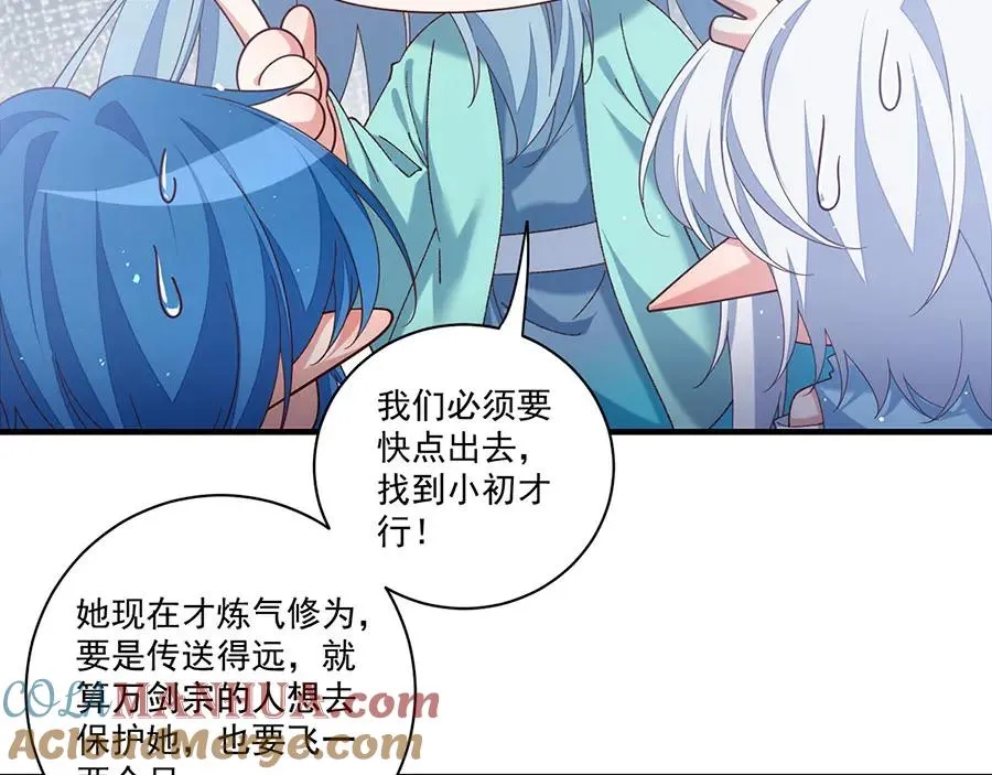 第444话 找 第13页