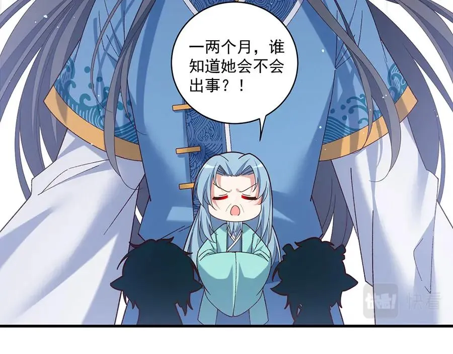 第444话 找 第15页