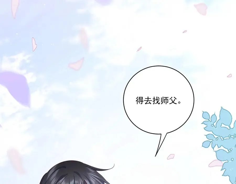 第444话 找 第19页