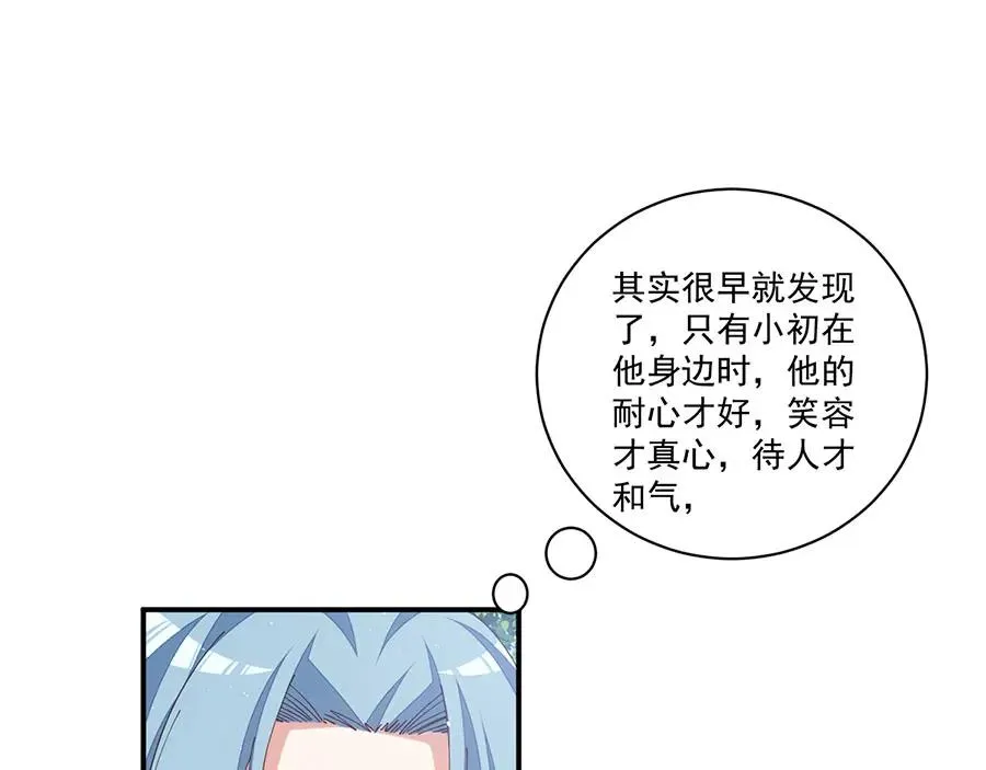 第444话 找 第24页