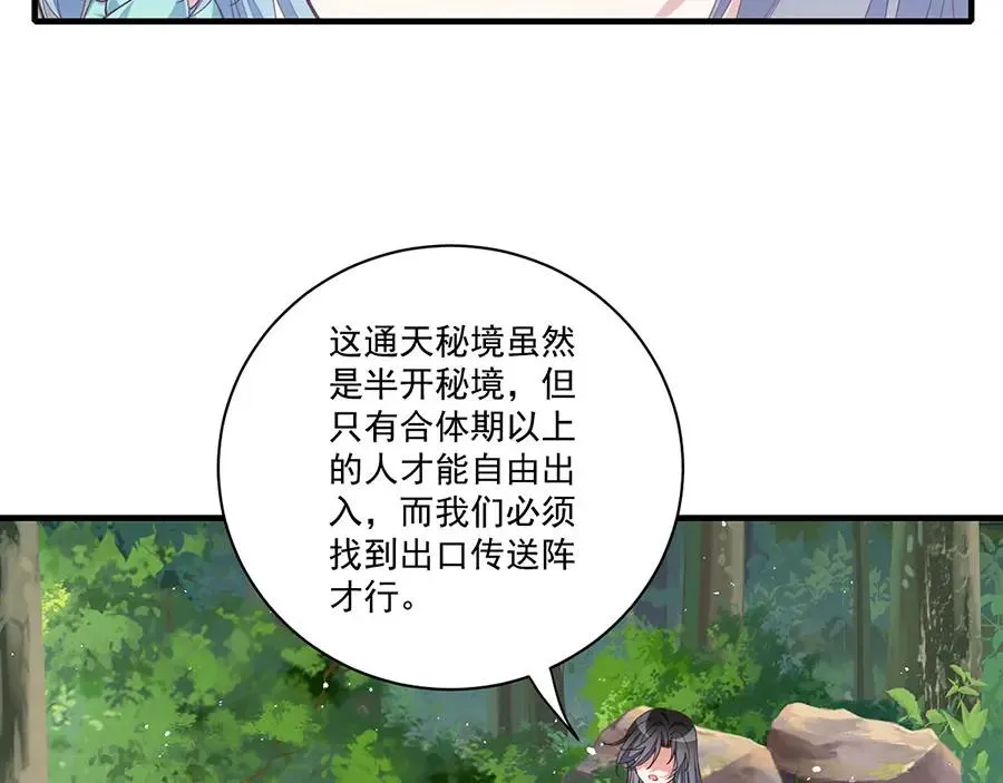 第444话 找 第27页