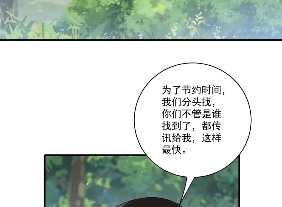 第444话 找 第30页