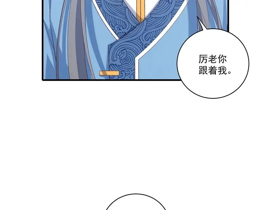 第444话 找 第32页