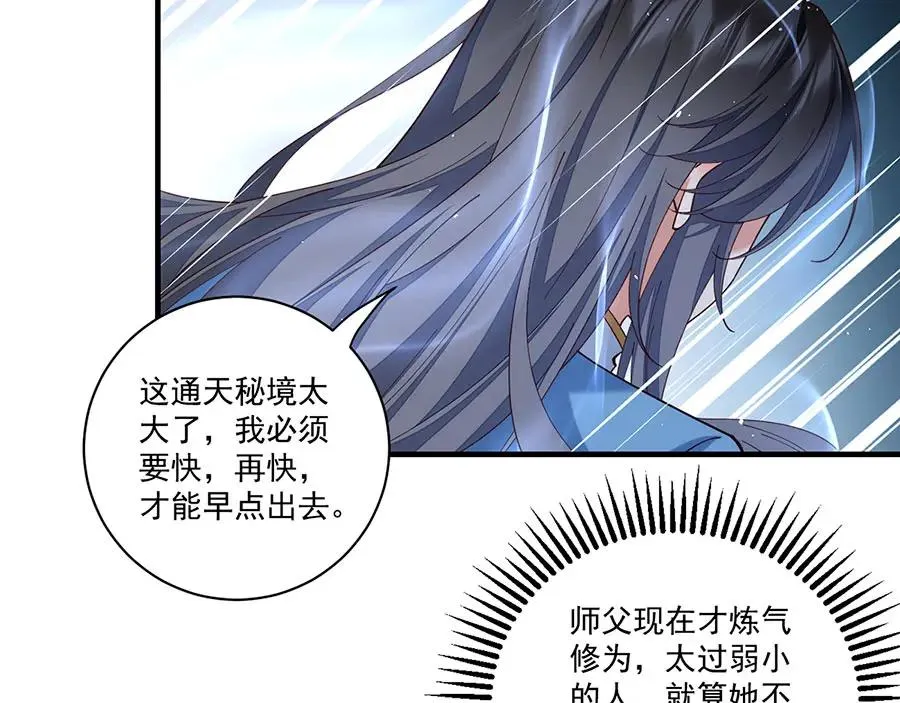 第444话 找 第47页