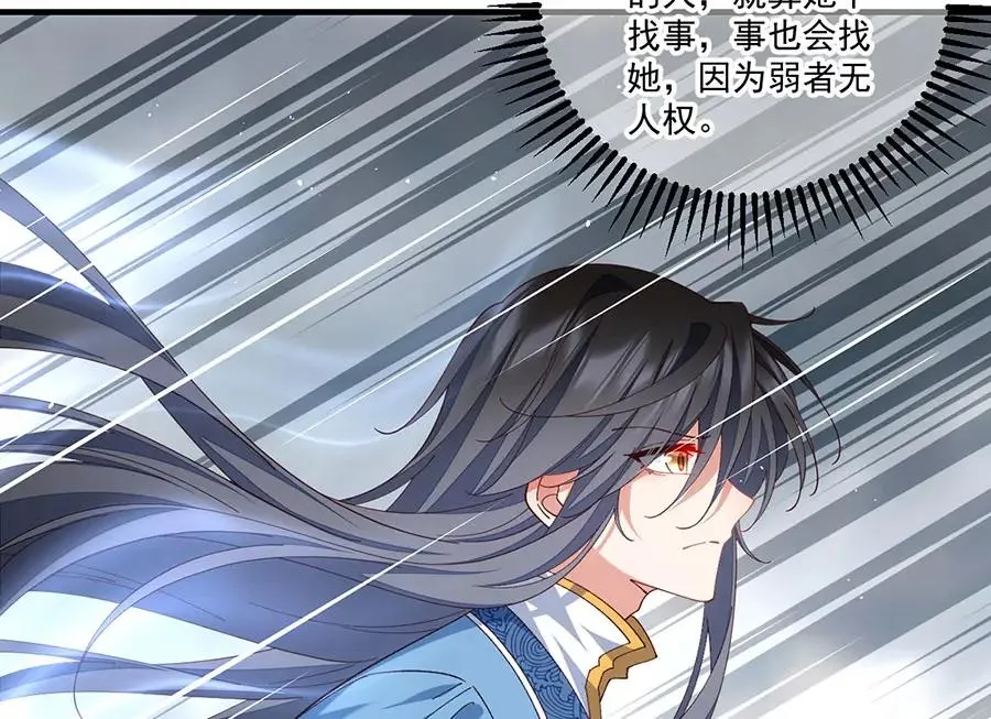 第444话 找 第48页