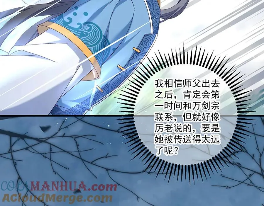 第444话 找 第49页