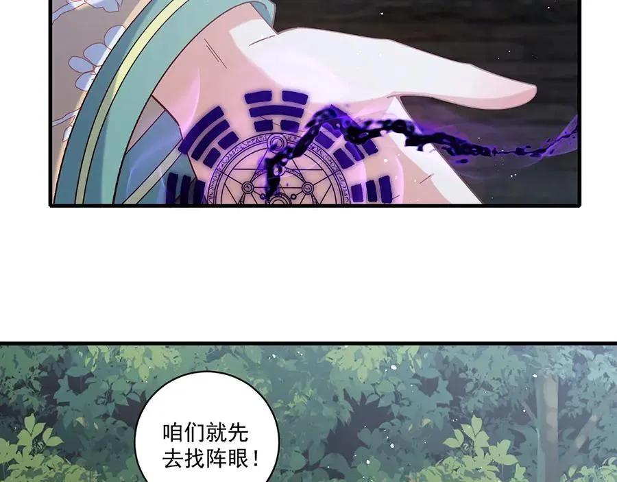 第444话 找 第54页