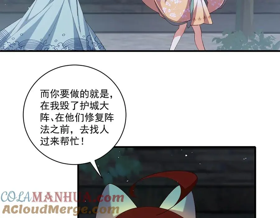 第444话 找 第57页