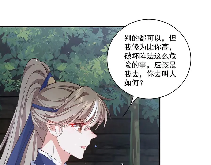 第444话 找 第60页