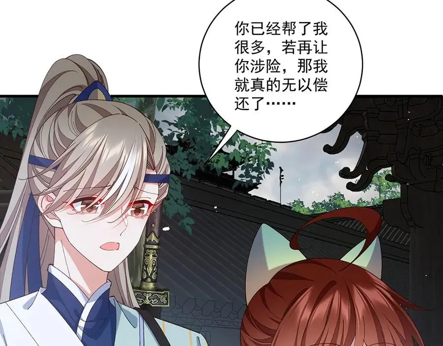 第444话 找 第62页