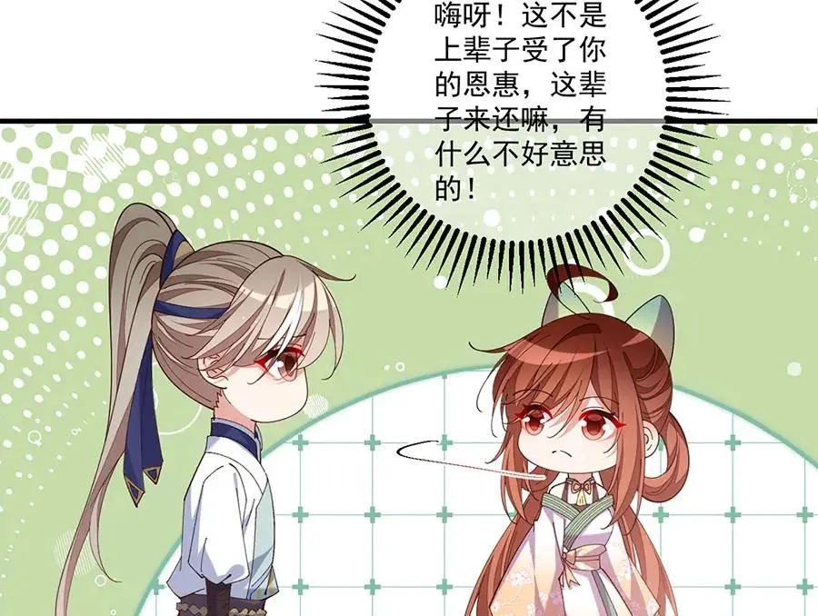第444话 找 第66页