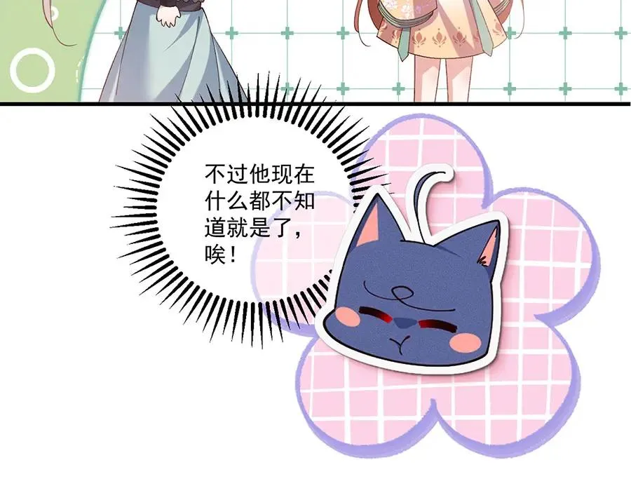 第444话 找 第67页