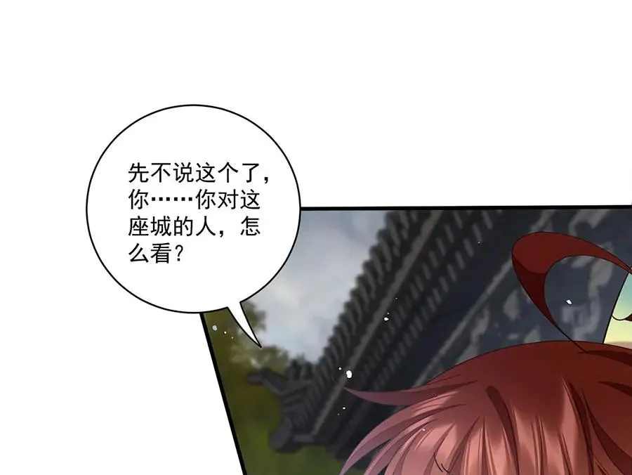 第444话 找 第68页