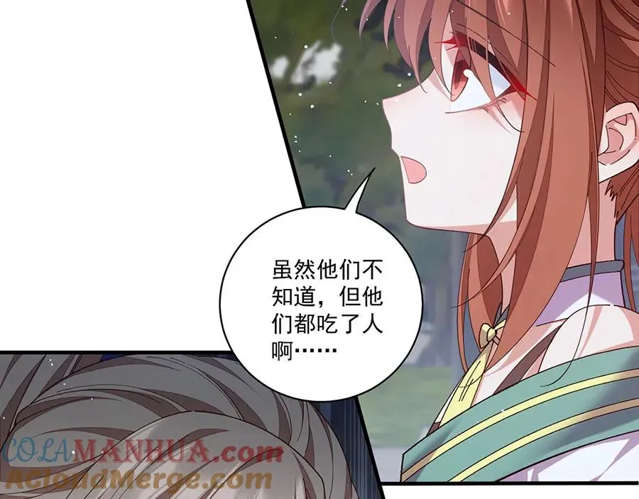 第444话 找 第69页