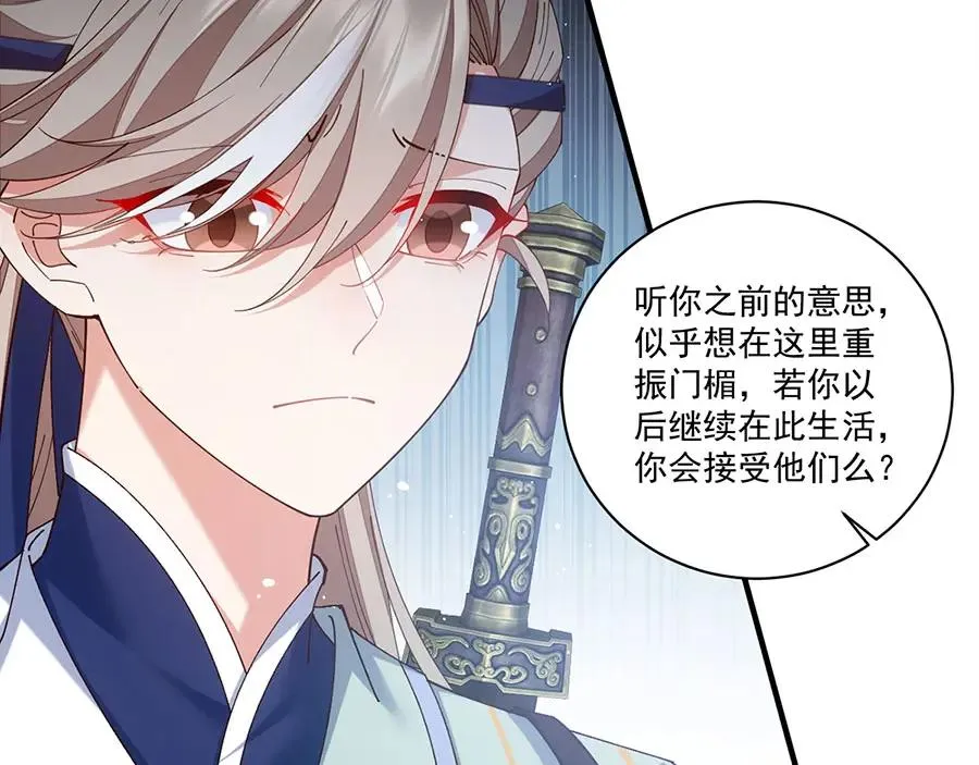 第444话 找 第70页