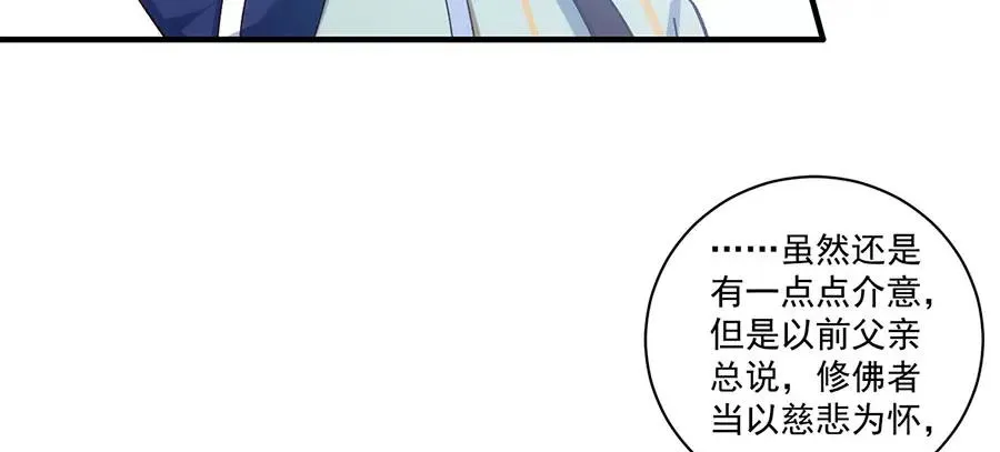 第444话 找 第71页