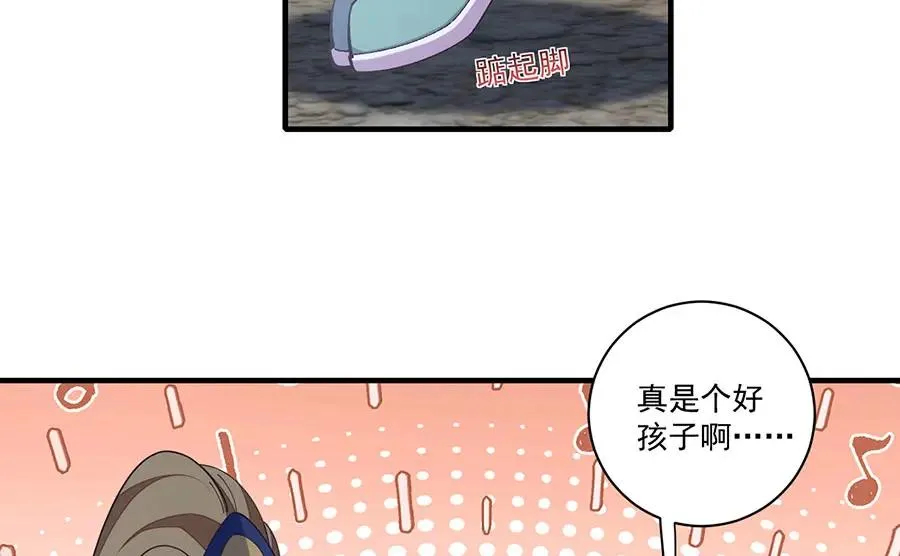 第444话 找 第76页