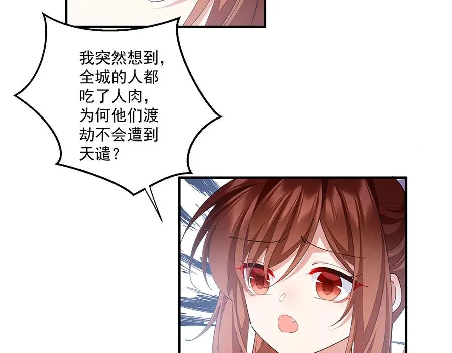 第444话 找 第80页