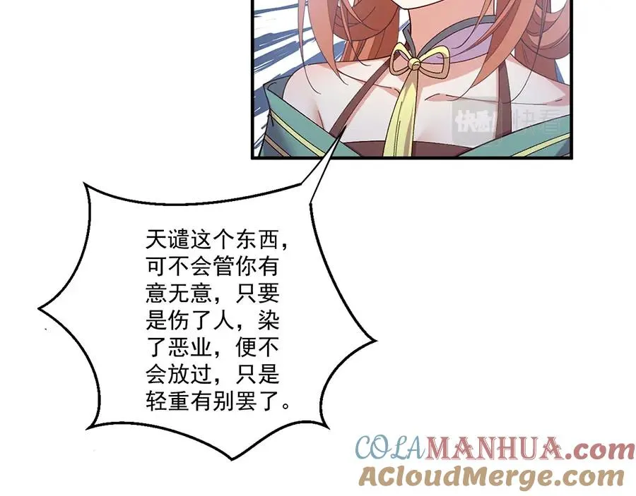 第444话 找 第81页