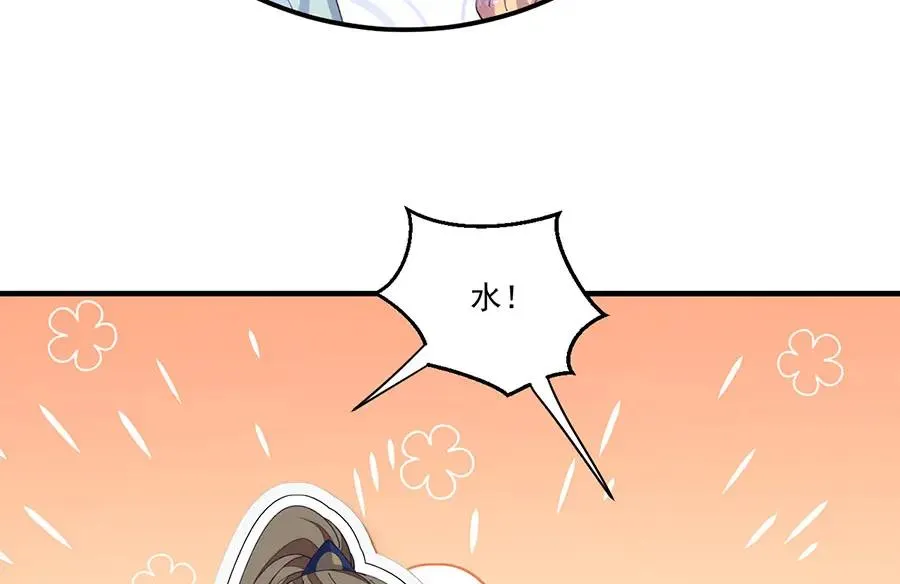 第444话 找 第84页